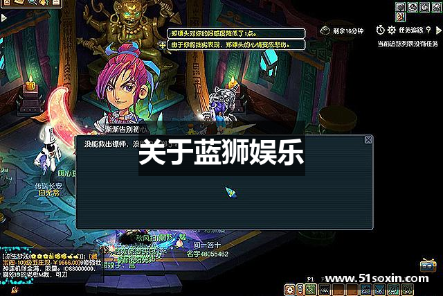 关于蓝狮娱乐